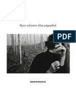 5333 PDF
