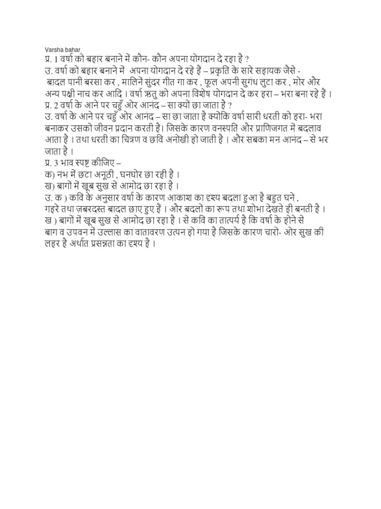 Class 7 Hindi Chapter 7 Question Answer Varsha Bahar