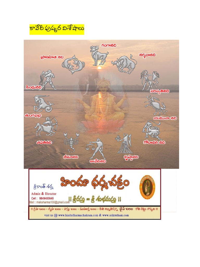 Pushkara Snanam PDF | PDF