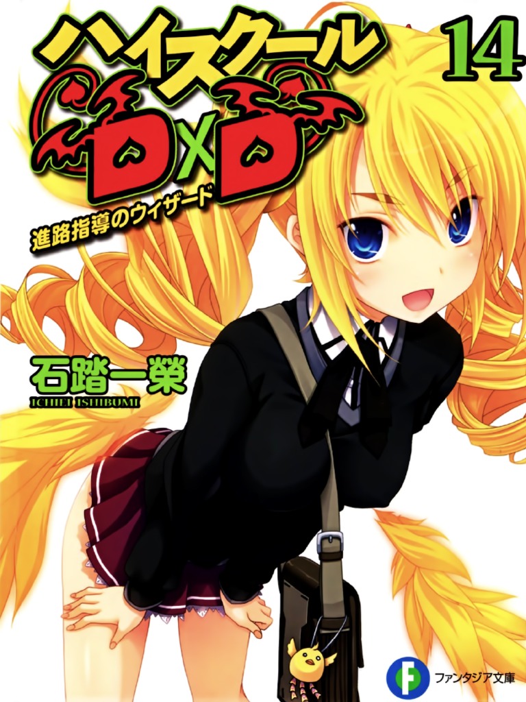 High School DXD 14 | PDF | Religion & Spirituality | Poetry