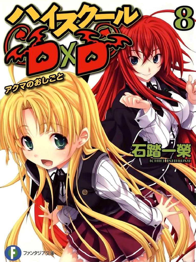 High School DXD 08 PDF Samurai