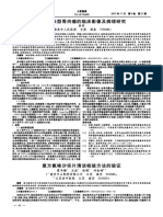 复方氯唑沙宗片清洁检验方法的验证