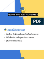 Python For Non-Programmer