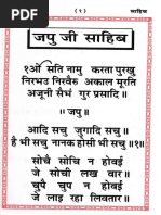 Chaupai Sahib | PDF