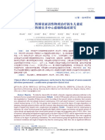 Clinical+effect+of+exogenous+pulmonary+surfactant+in+the+treatment+of+severe+neonatal+infectious+pneumonia_+a+multicenter+prospective+clinical+trial