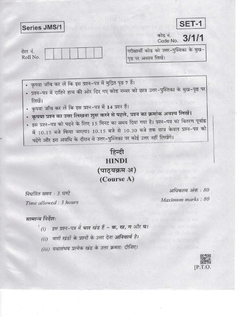 Cbse Class 10 Hindi A Question Paper 2019