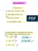 Linear Motion