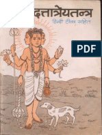 Dattatreya Tantra