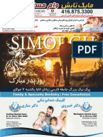 Simorgh Magazine Issue 122 