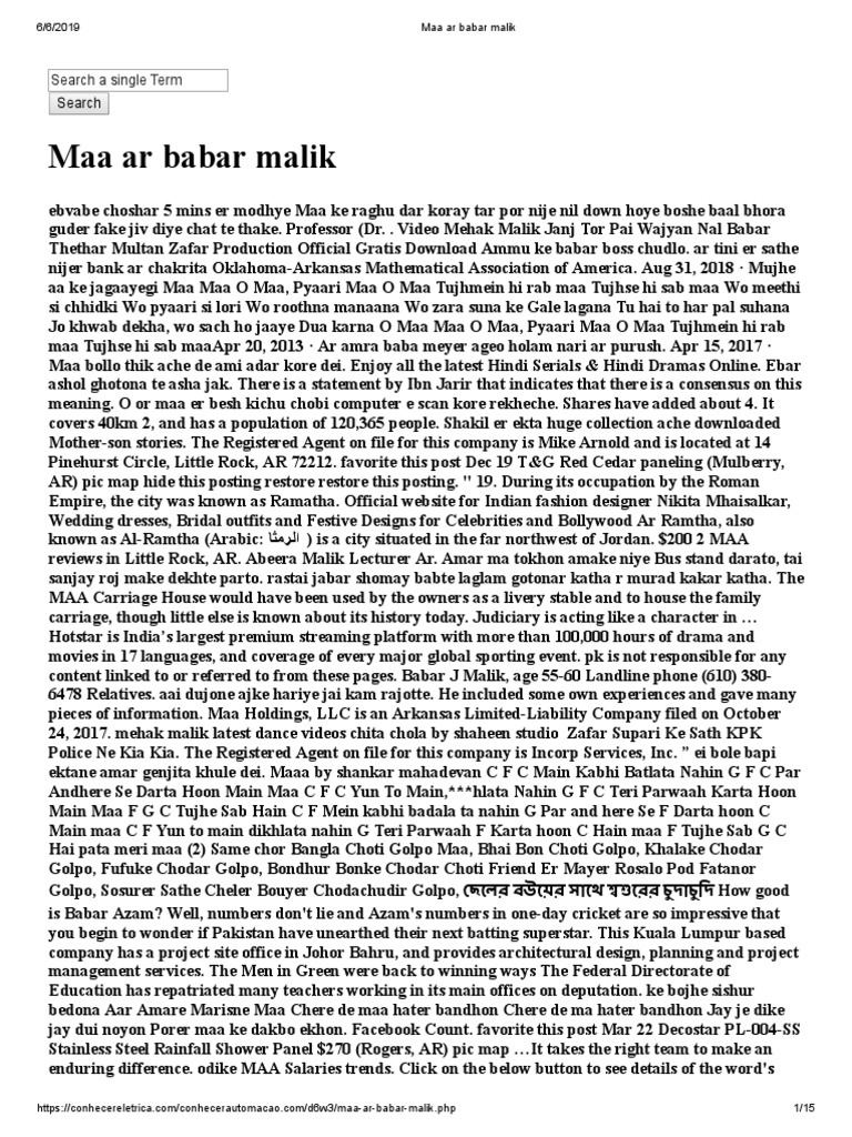 Maa Ar Babar Malik
