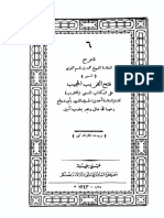 Kitab Fathul qorib