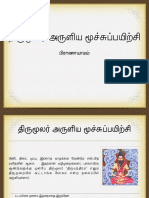 பிராணாயாமம்