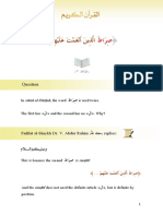 Sūrah Al-Fāti Ah: Fa Īlat Al-Shaykh Dr. V. Abdur Rahim) ! "#$% (Replies