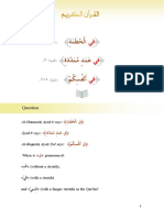 Al-Humazah Āyah Āyah Al-Baqarah, Āyah 284 Says