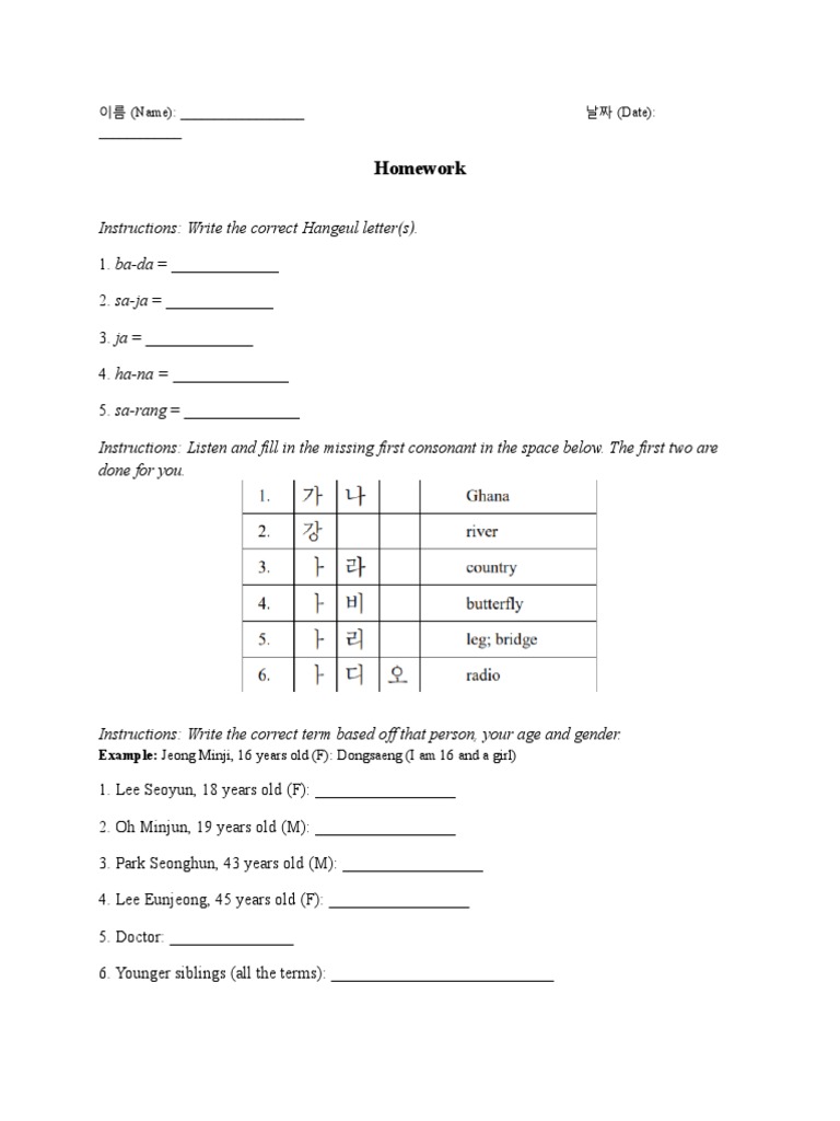 Korean Language Homework Guide | PDF
