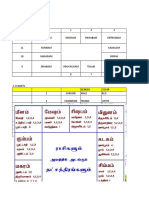 JATHAGAM