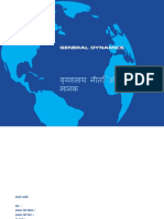 Standards of Business Ethics and Conduct (Hindi) PDF