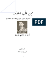 Chouchene Moudhakirates PDF