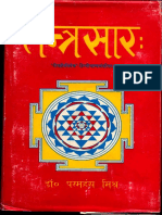 Tantra Sara - II - Paramhansa Mishra