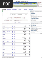 Islamic Names Meanings In Urdu Muslim Boys Muslim Girls Names Communication Religion And Belief