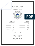 Urdu Synopsis Format - 15 April 2019 PDF