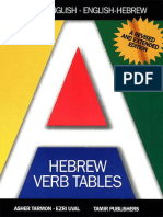 A. Tarmon, E. Uval - Hebrew Verb Tables. 1998