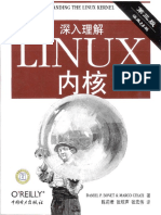深入理解linux内核中文第三版