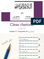 Clear Rhetoric: Lesson 3 - Purposes of