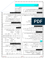 Mlkhs Drs Alnhaiat Oalatsal 2