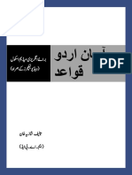 Urdu Grammar by Shazia Khan PDF