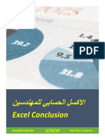 pdf الاكسل الحسابي للمهندسين بلال مزهر