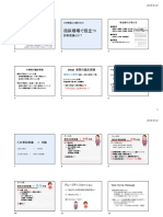 190608 Face39「診断推論・カルテの書き方・誤嚥性肺炎」公開資料