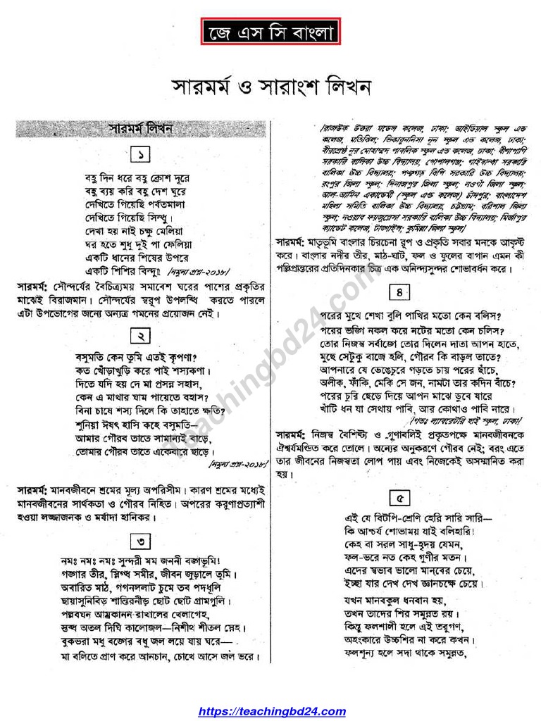 JSC Bangla Note Sharmormo o Sharangsho Likhon | PDF