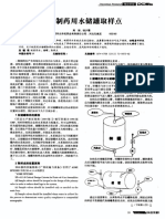 关于制药用水储罐取样点