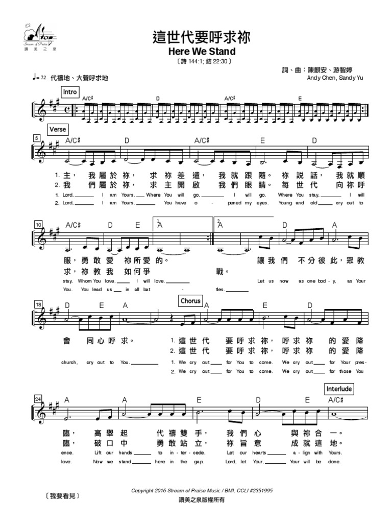這世代要呼求你 Pdf