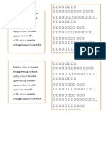 சின்னப் பாப்பா கைவீசு