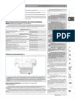 GEELY EMGRAND EC7_2010_AutoRepMans.COM-1-100-61-70-6-10.ru.es.pdf