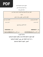 مجلد 17 العدد الثاني | PDF | Evaluation Methods | Quantitative ...