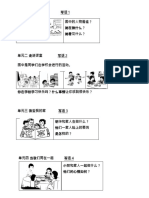 一年级华文写话练习 单元1 22 题目