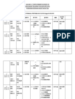 2019 三年级艺术教育音乐全年教学计划