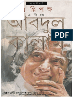 Agni Pakkha Atmajibani by APJ Abdul Kalam (Wings of Fire An Autobiography by APJ Abdul Kalam With Arun Tiwari)