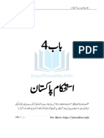 Pak Studies Chapter 4 Long Notes Urdu (Fsconline.info)