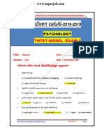 TRB TNTET Psychology Question and Answer