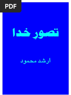 Tasawar Khuda Deities Middle Eastern Mythology