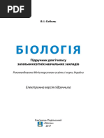 Погорелов А.В. Геометрия. Учебник Для 7-11 Классов Средней Школы.