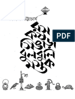 (Copy Of) Chandril Bhattacharya - Rosh Kosh Shingara Bulbuli Mastak