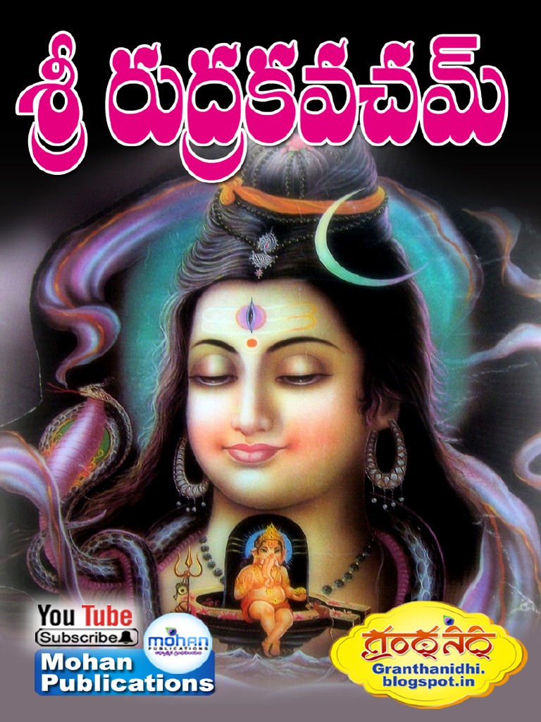 Sri Rudra Kavacham | PDF