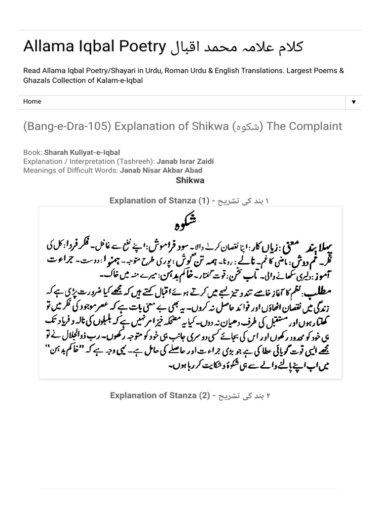 Shikwa jawab e shikwa full pdf