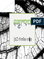 Smrutparn PDF