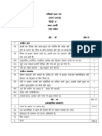 Hindi A MS PDF